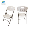Folding Chair